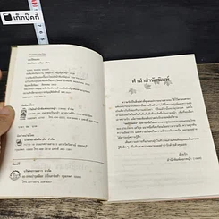 หนังสือ เมเปิลแดง รูปที่ 6