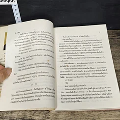 หนังสือ เมเปิลแดง รูปที่ 7