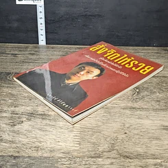 หนังสือ สั่งจิตให้รวย รูปที่ 3