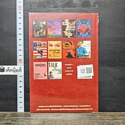 หนังสือ สั่งจิตให้รวย รูปที่ 5
