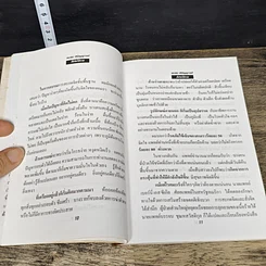 หนังสือ สั่งจิตให้รวย รูปที่ 7