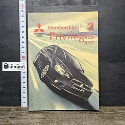 หนังสือ Membership Privileges 2010