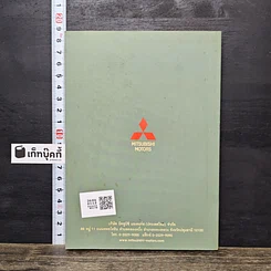 หนังสือ Membership Privileges 2010 รูปที่ 5