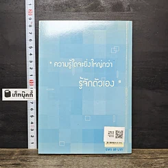หนังสือ รหัสใจ รูปที่ 5