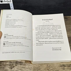หนังสือ นิรมิต รูปที่ 6