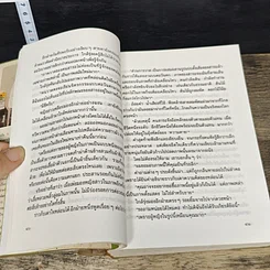 หนังสือ นิรมิต รูปที่ 7