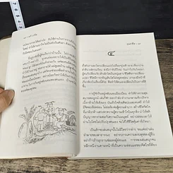 หนังสือ คุณค่าชีวิต รูปที่ 8