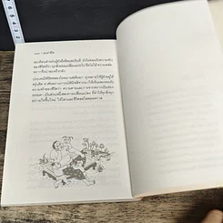 หนังสือ คุณค่าชีวิต รูปที่ 9
