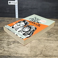 หนังสือ Say the Magic Words คำวิเศษ รูปที่ 3