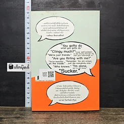 หนังสือ Say the Magic Words คำวิเศษ รูปที่ 5