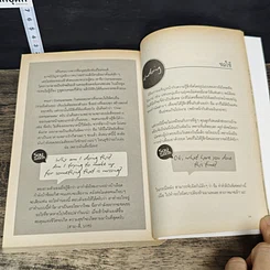 หนังสือ Say the Magic Words คำวิเศษ รูปที่ 9