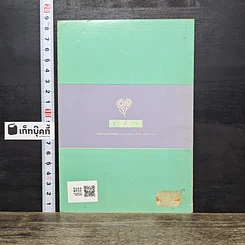 หนังสือ คือรักฝากให้ห่มฝัน รูปที่ 4