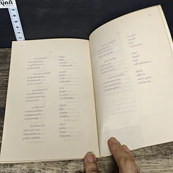 หนังสือ คือรักฝากให้ห่มฝัน รูปที่ 8