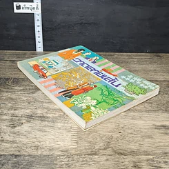 หนังสือ วาดลายเส้น50 รูปที่ 3