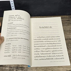 หนังสือ ฝึกจิตให้มีกำลัง รูปที่ 6
