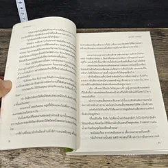 หนังสือ เรือนพะยอม รูปที่ 7