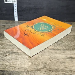 หนังสือ มารุตาลิขิตรัก รูปที่ 3