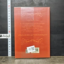 หนังสือ สุคนธาแห่งหัวใจ รูปที่ 5