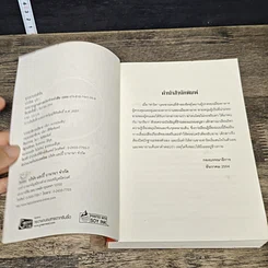 หนังสือ สุคนธาแห่งหัวใจ รูปที่ 6