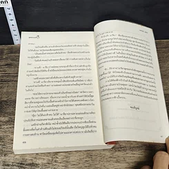 หนังสือ สุคนธาแห่งหัวใจ รูปที่ 8