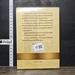 หนังสือ สุดแสนรัก รูปที่ 5