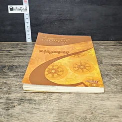 หนังสือ ป่วนรักสลับร่าง รูปที่ 4