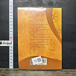 หนังสือ ป่วนรักสลับร่าง รูปที่ 5