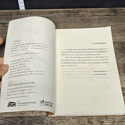 หนังสือ ป่วนรักสลับร่าง รูปที่ 6