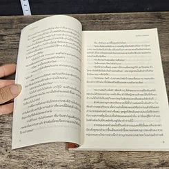 หนังสือ ป่วนรักสลับร่าง รูปที่ 7