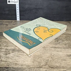 หนังสือ ตำรารักยอดพธู รูปที่ 3