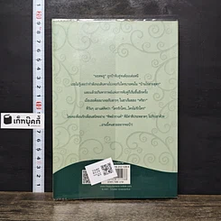 หนังสือ ตำรารักยอดพธู รูปที่ 5
