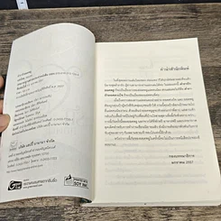 หนังสือ ตำรารักยอดพธู รูปที่ 6