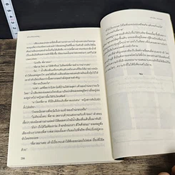 หนังสือ ตำรารักยอดพธู รูปที่ 8