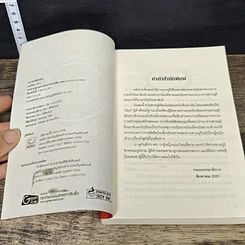 หนังสือ พรางรักพิทักษ์ใจ รูปที่ 6