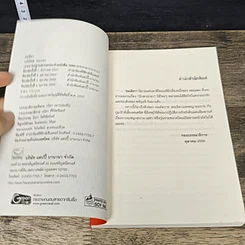 หนังสือ ยมธิดา รูปที่ 6