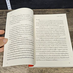 หนังสือ ยมธิดา รูปที่ 7