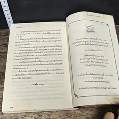หนังสือ ปักษานาคา รูปที่ 8