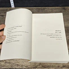 หนังสือ รักคืนเรือนใจ รูปที่ 6