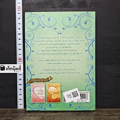 หนังสือ ร้ายแผลงฤทธิ์ รูปที่ 5