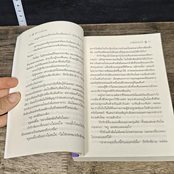 หนังสือ นิยายโรมานซ์ สาส์นรักปักใจ รูปที่ 7