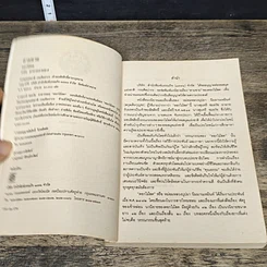 หนังสือ สามชาย รูปที่ 6