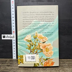 หนังสือ ผู้ใหญ่ลีกับนางมา รูปที่ 5