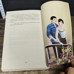 หนังสือ ผู้ใหญ่ลีกับนางมา รูปที่ 8