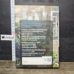 หนังสือ เพชรพราวใจ รูปที่ 5