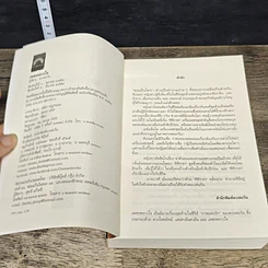 หนังสือ เพชรพราวใจ รูปที่ 6