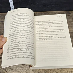หนังสือ เพชรพราวใจ รูปที่ 7
