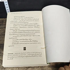 หนังสือ เพชรพราวใจ รูปที่ 8