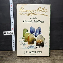 หนังสือ Harry Potter and the Deathly Hallows