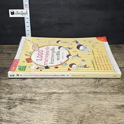 หนังสือ 1,000 ภาพวาดสุดน่ารักด้วยปากกาลูกลื่นหลากสีสัน รูปที่ 2
