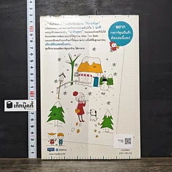 หนังสือ วาดการ์ตูน สุดน่ารักง่ายๆเป็นใน 1 นาที รูปที่ 5